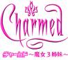 charmed en rose vous avez vus 